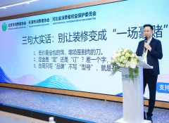 <b>将提拔消费者消取防御力</b>