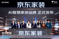 全屋家电家居互联互通