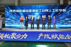 <strong>陕西省机械冶金建材工会立异推出“国企</strong>