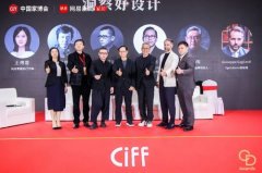 2024中国度博会（广州）华钻颁仪式暨家居